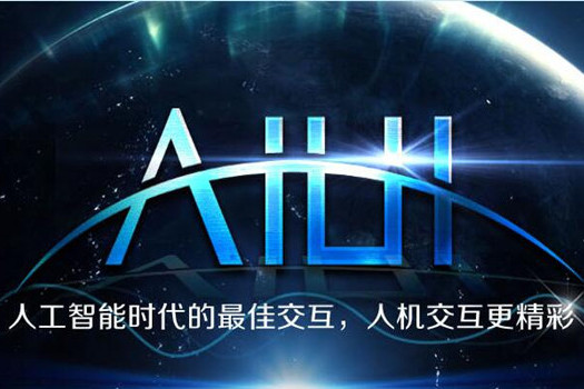 AIUI