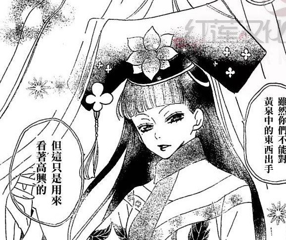 《元氣少女緣結神》中的伊邪那美