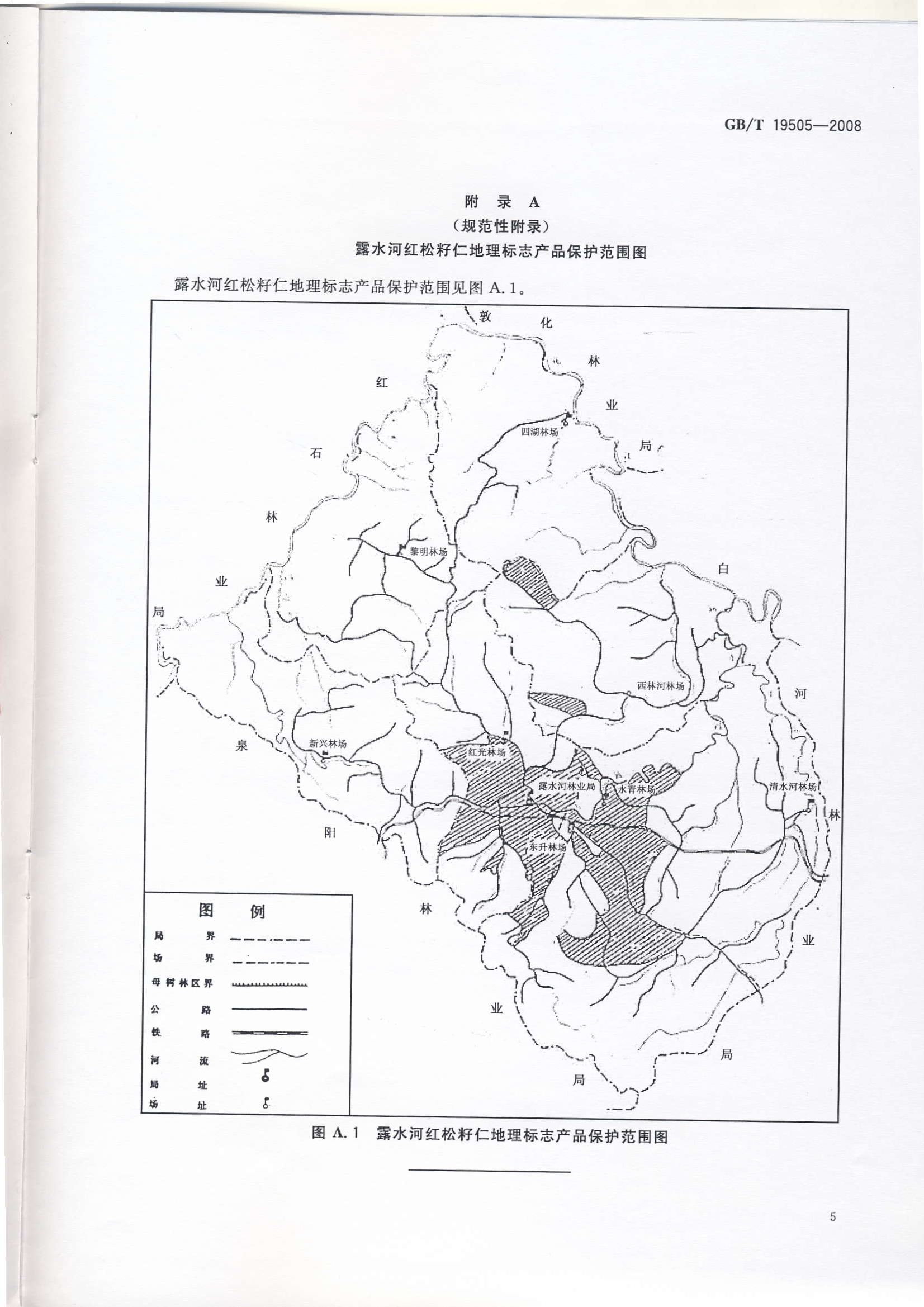 露水河紅松籽仁地理標誌產品保護範圍圖