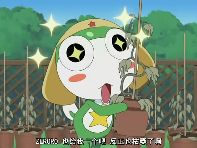 keroro