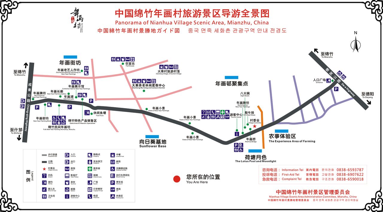 中國綿竹年畫村景區全景導遊圖