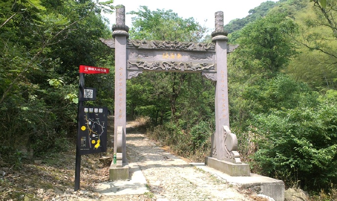 瞻岐大嶺古道