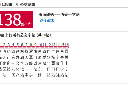 蘭州公交138路