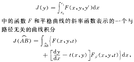 希爾伯特不變積分