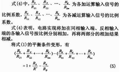 加減運算電路