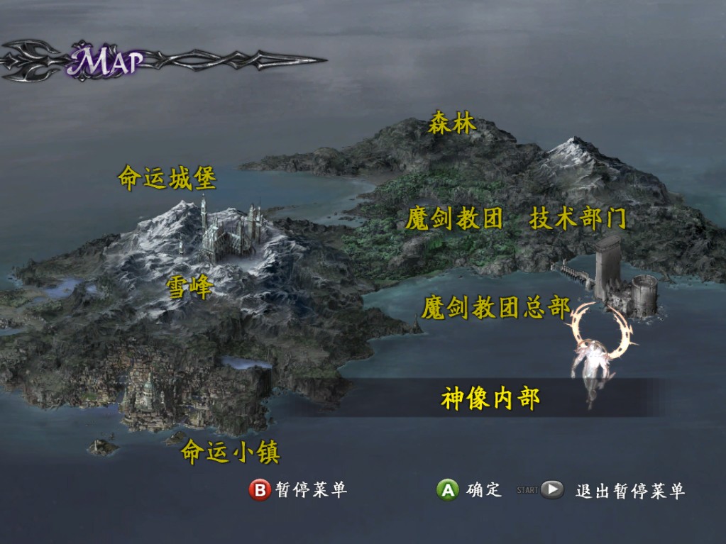 鬼泣4(Devil May Cry 4)