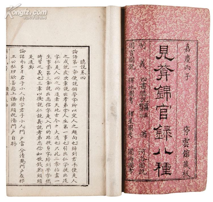 李錫書