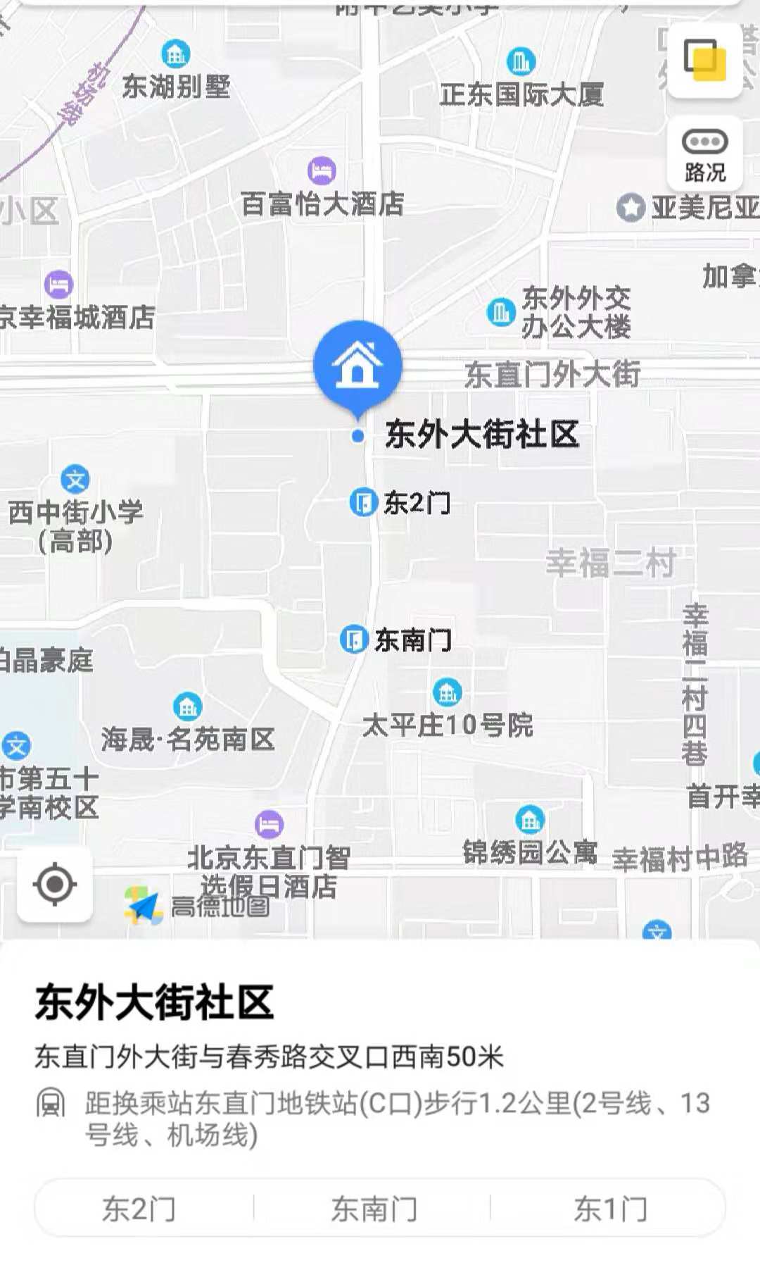 東外大街社區