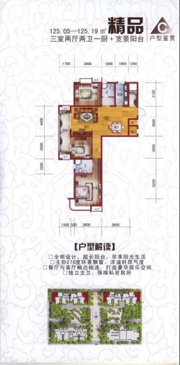 天鵝湖九號戶型圖