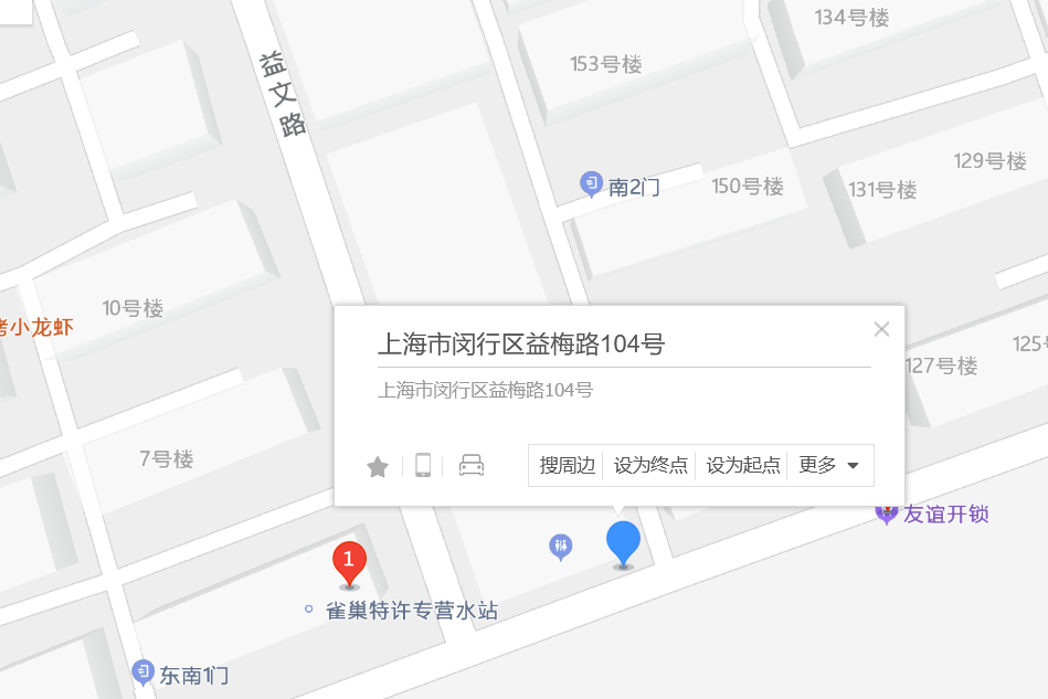 益梅路104號甲