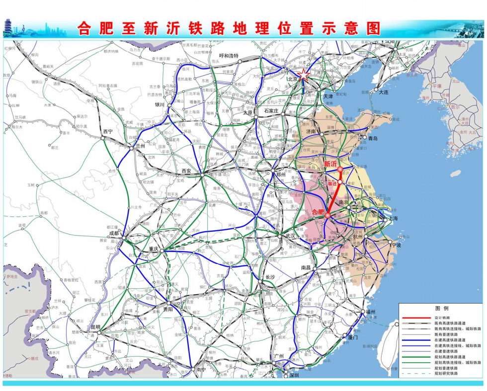 合新高速鐵路(合新高鐵)