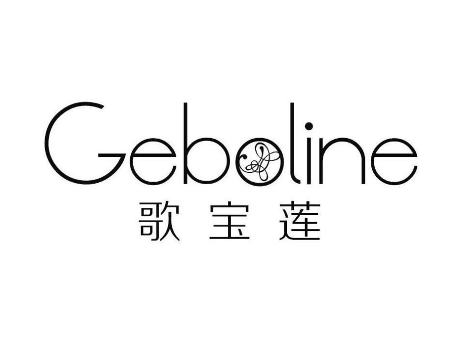 歌寶蓮 GEBOLINE