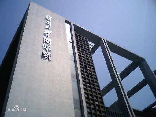 南開大學商學院