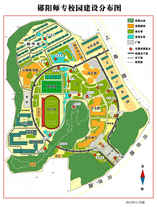 十堰市鄖陽師範高等專科學校