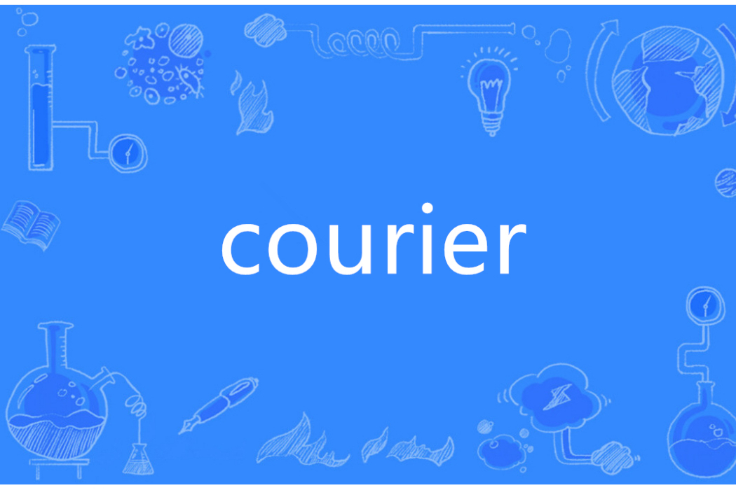 Courier(英語單詞)