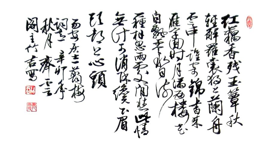 《漱玉詞》