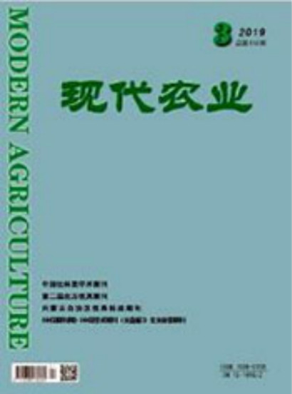 現代農業(雜誌)