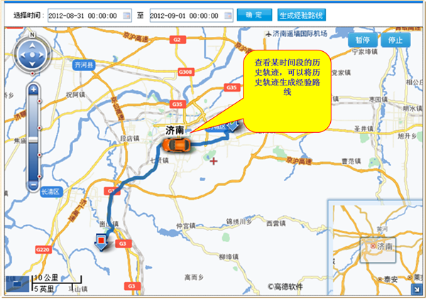 捷可視車載智慧型導航終端歷史軌跡