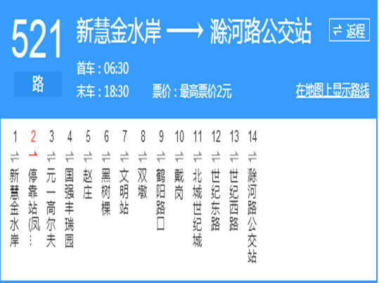 合肥公交521路