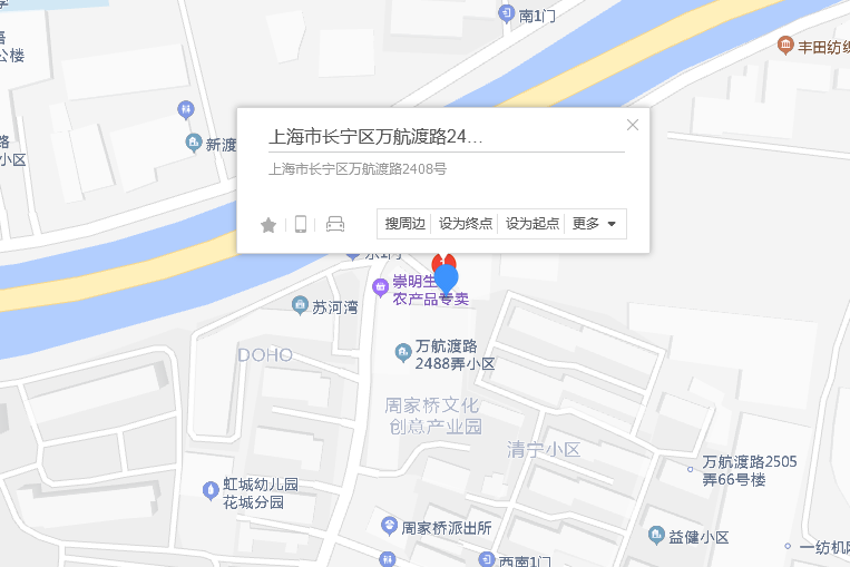 萬航渡路2408號