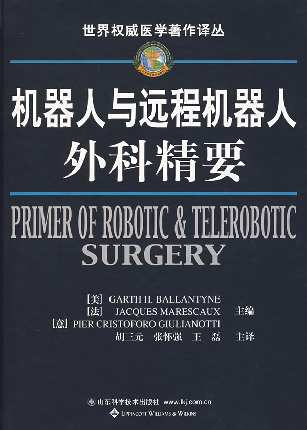 山東科學技術出版社出版作品