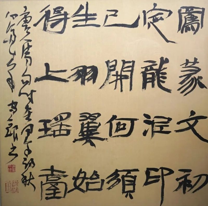 清風徐來——2021全國書法名家精品展（新會）