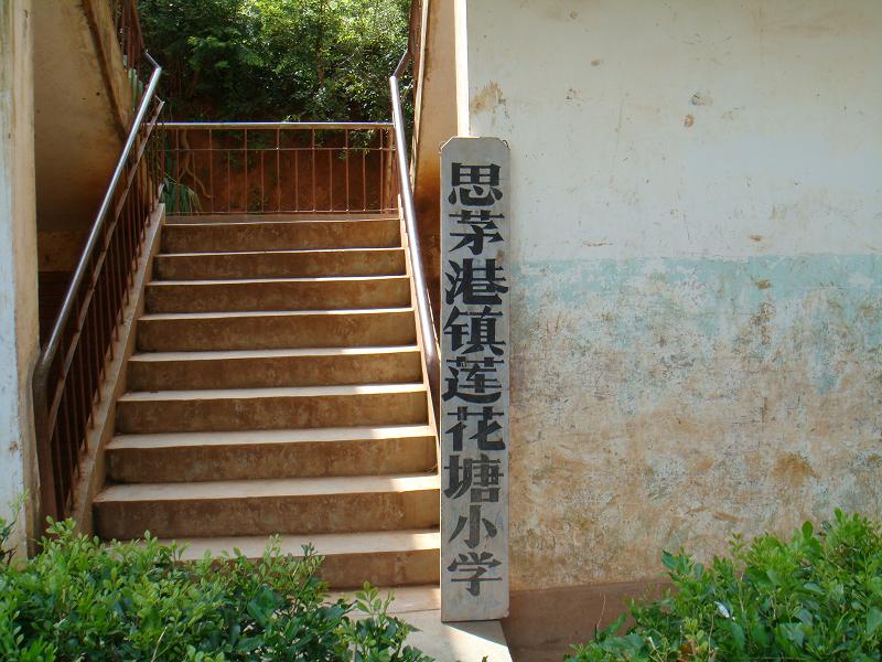 蓮花村(雲南省普洱市思茅鎮蓮花村)