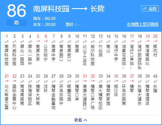 珠海公交86路