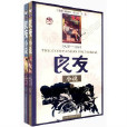 1926-1945良友小說