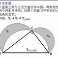 月牙定理