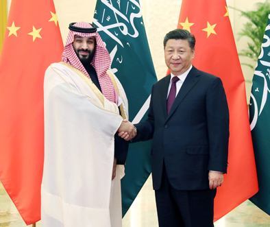 中華人民共和國和沙烏地阿拉伯王國聯合聲明