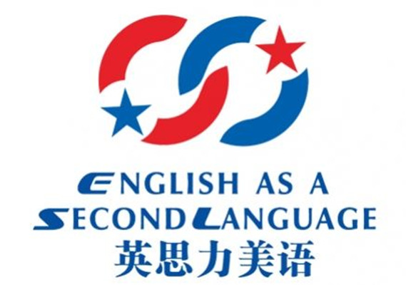 英思力美語