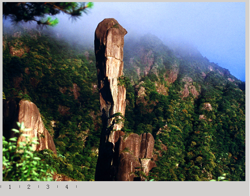 上饒市三清山風景名勝區