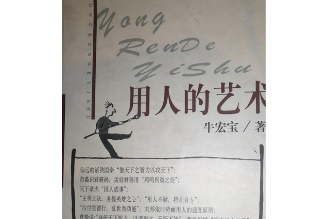 第二課堂(2007年陝西旅遊出版社出版的圖書)