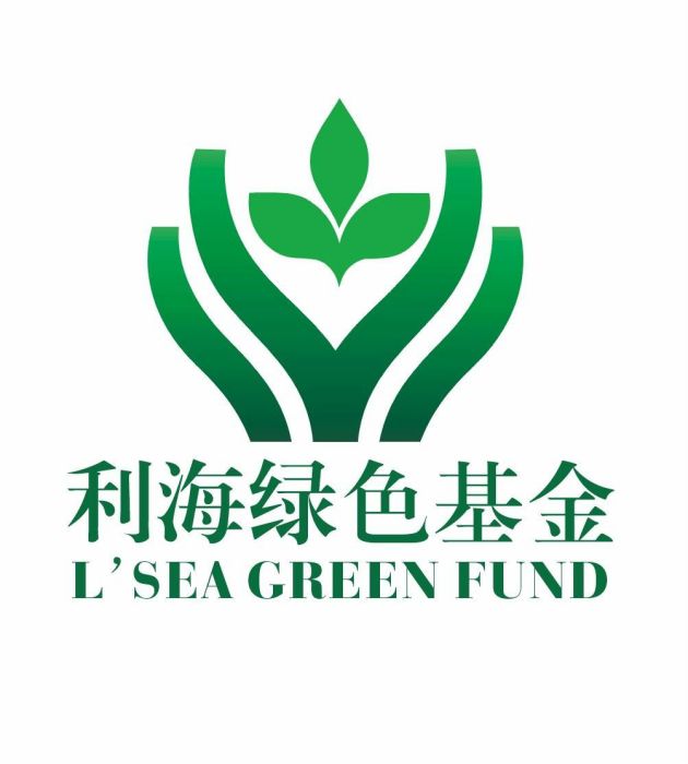 廣東省利海綠色基金會