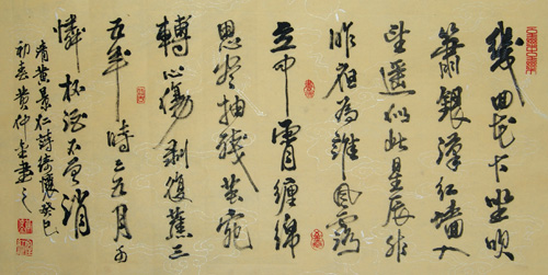 清·黃景仁詩《綺懷》之十五（黃仲金 書）