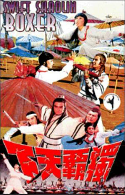 獨霸天下(1978年陳洪民執導的香港電影)