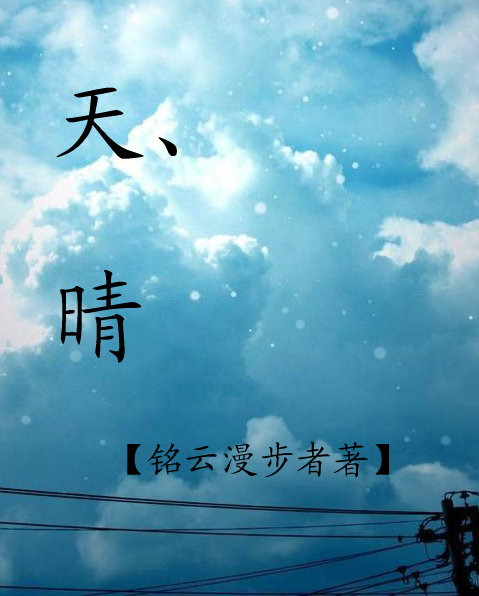 銘雲漫步者