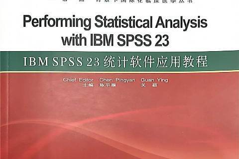 IBM SPSS 23 統計軟體套用教程