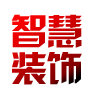 常寧智慧裝飾公司logo