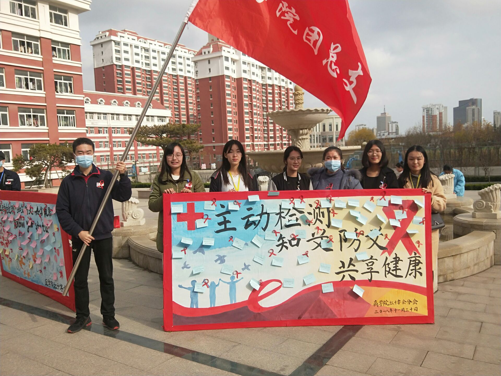 青島濱海學院商學院紅十字會