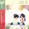 美術活動新設計/21世紀幼稚園小書架叢書