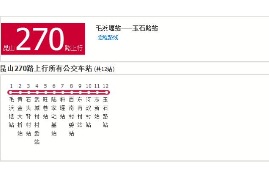 蘇州公交崑山270路