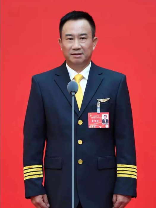 李雪峰(中共二十大代表，海南航空控股股份有限公司飛行部B737機隊C類教員、機長)