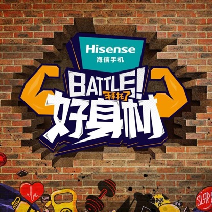 BATTLE(《Battle!好身材》主題曲)