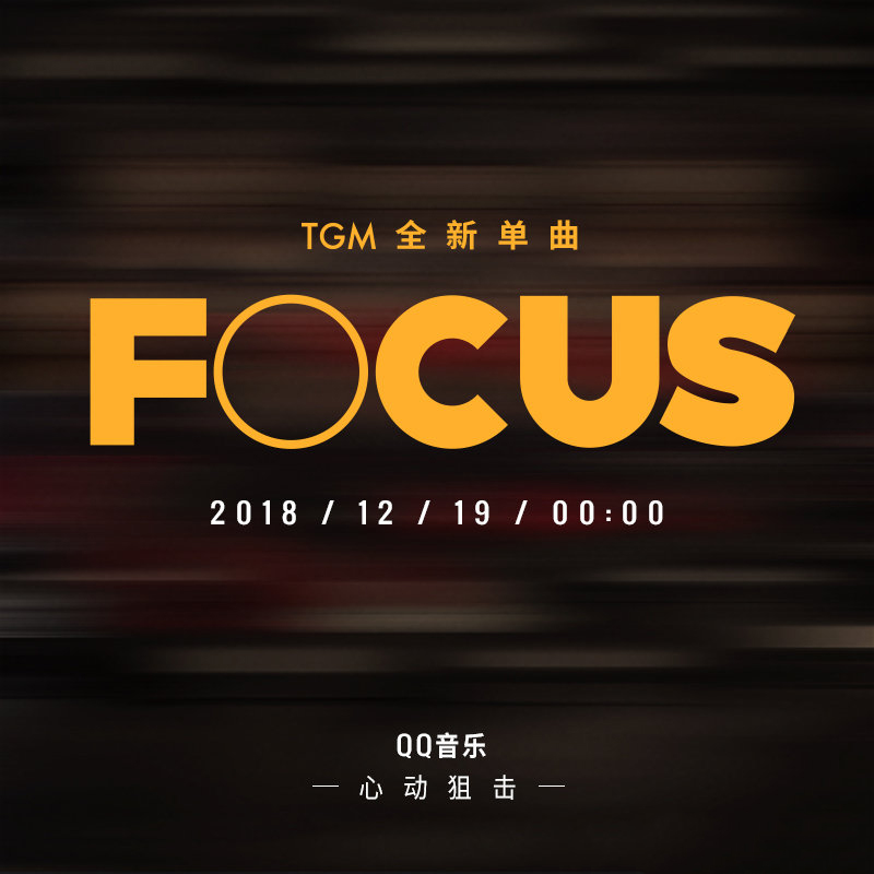 focus