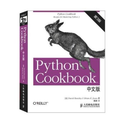 Python Cookbook（第2版中文版）