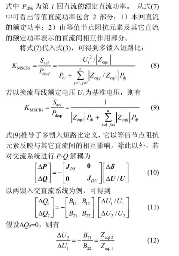 公式（8）到（12）