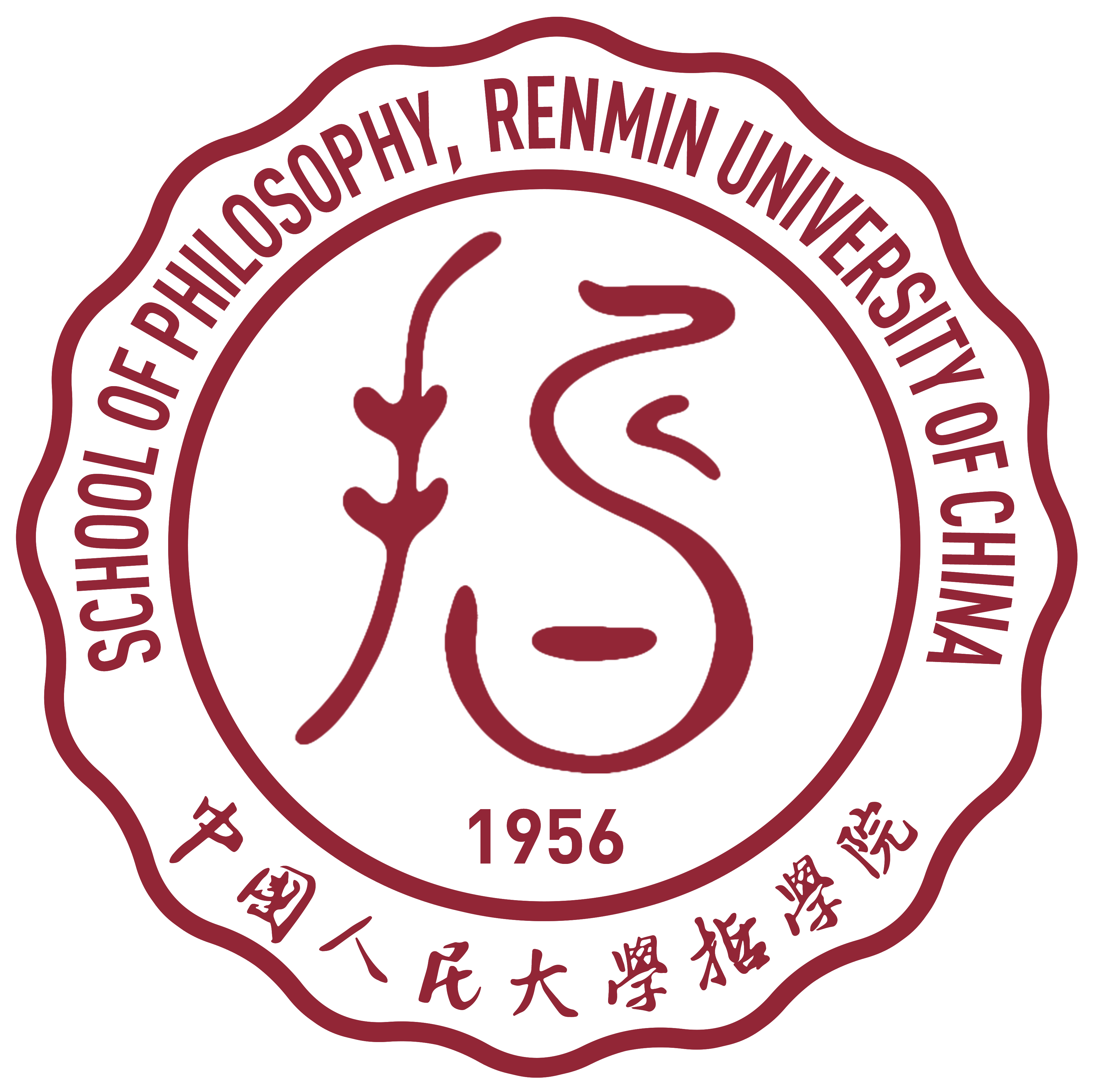 中國人民大學哲學院