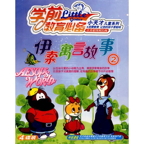 伊索寓言故事2(4VCD)